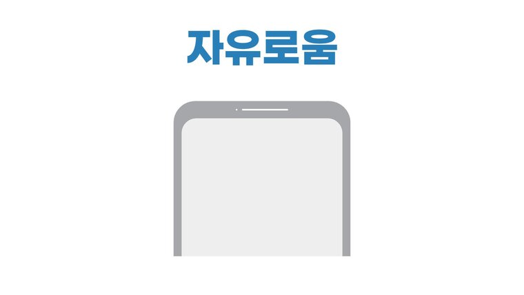 자유로움 이미지